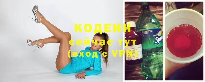 где продают наркотики  Крымск  Кодеин Purple Drank 