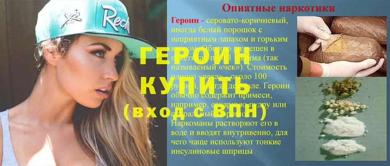 Героин гречка  Крымск 